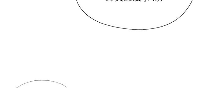 《名存实亡》第67话 第126页
