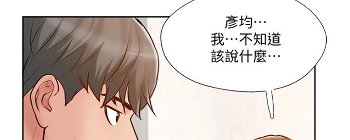 《名存实亡》第67话 第12页