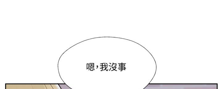 《名存实亡》第67话 第130页