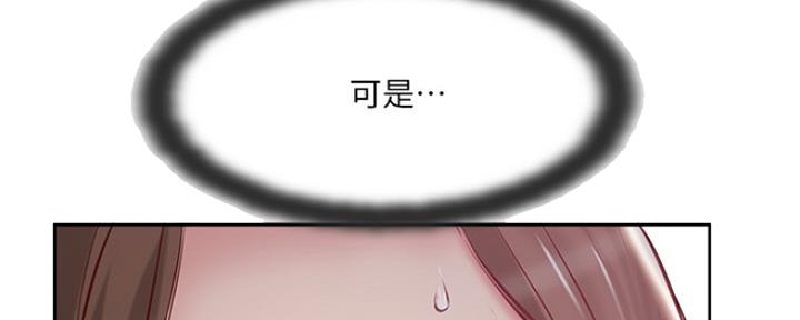 《名存实亡》第67话 第152页