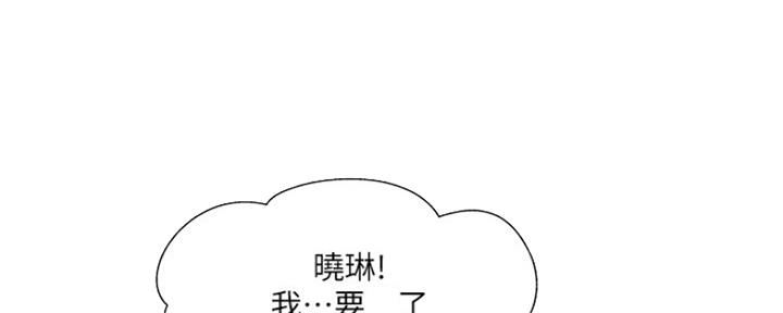 《名存实亡》第67话 第155页