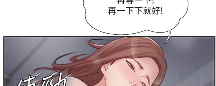 《名存实亡》第67话 第159页