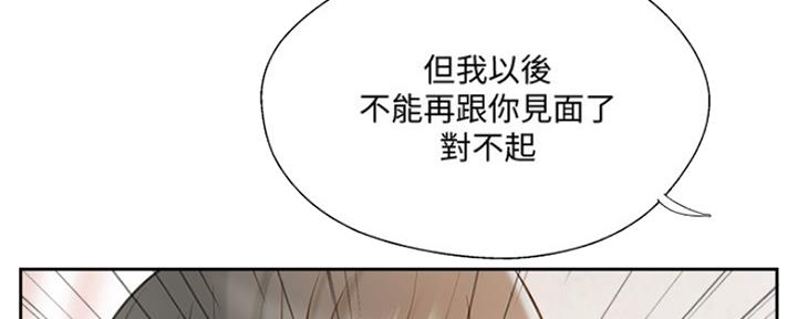 《名存实亡》第67话 第15页