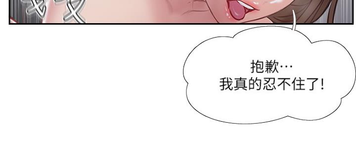 《名存实亡》第67话 第165页