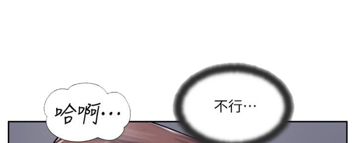 《名存实亡》第67话 第166页