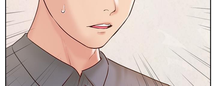 《名存实亡》第67话 第17页