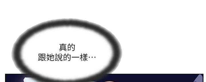 《名存实亡》第67话 第180页