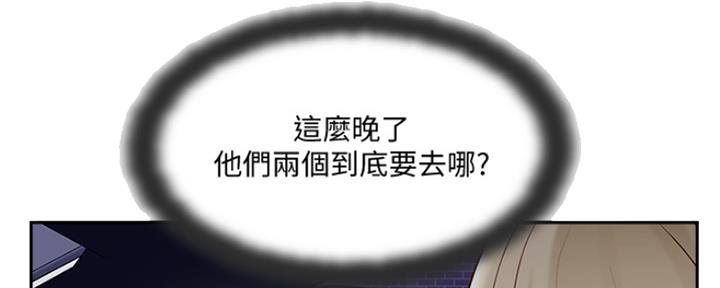 《名存实亡》第67话 第184页