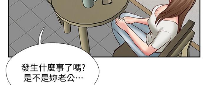 《名存实亡》第67话 第21页