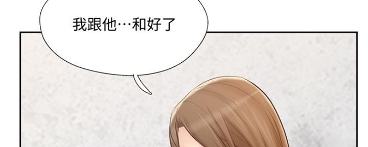 《名存实亡》第67话 第23页