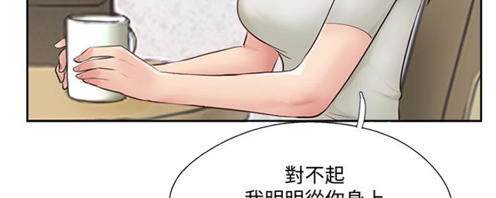 《名存实亡》第67话 第25页