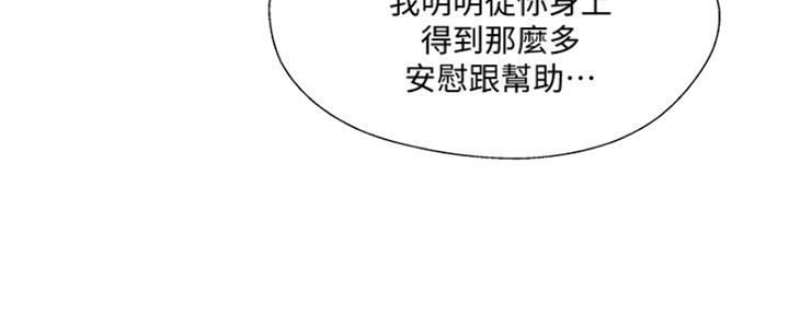 《名存实亡》第67话 第26页