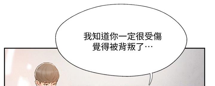 《名存实亡》第67话 第27页