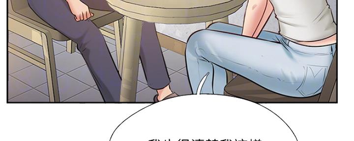 《名存实亡》第67话 第29页