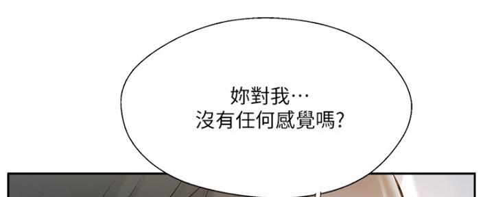《名存实亡》第67话 第31页