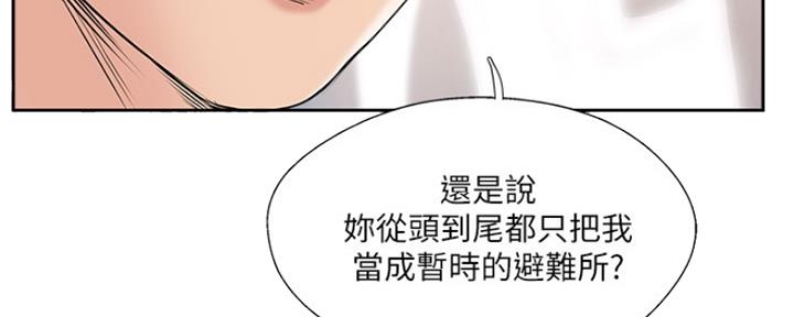 《名存实亡》第67话 第34页