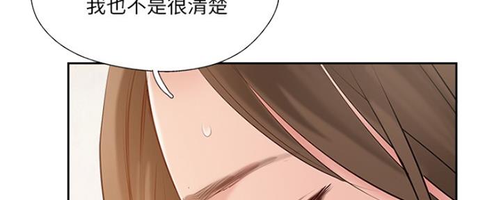 《名存实亡》第67话 第36页