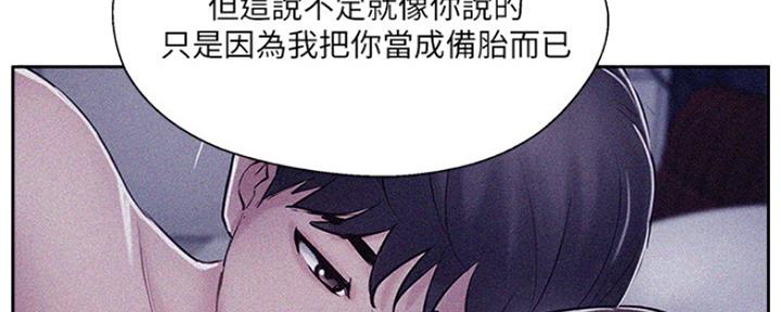 《名存实亡》第67话 第43页