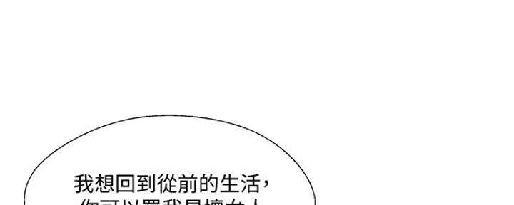 《名存实亡》第67话 第46页