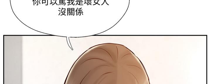 《名存实亡》第67话 第47页