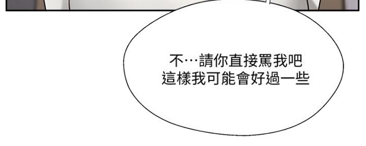 《名存实亡》第67话 第50页