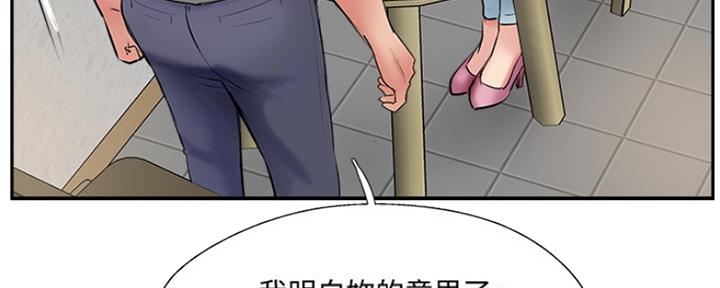 《名存实亡》第67话 第57页