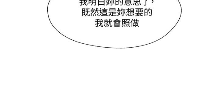 《名存实亡》第67话 第58页