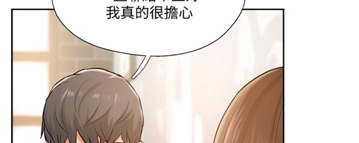 《名存实亡》第67话 第5页