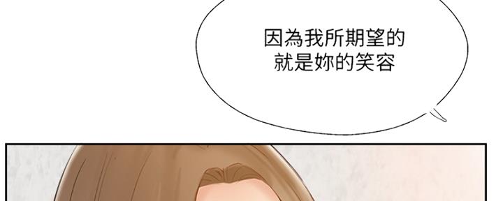 《名存实亡》第67话 第63页