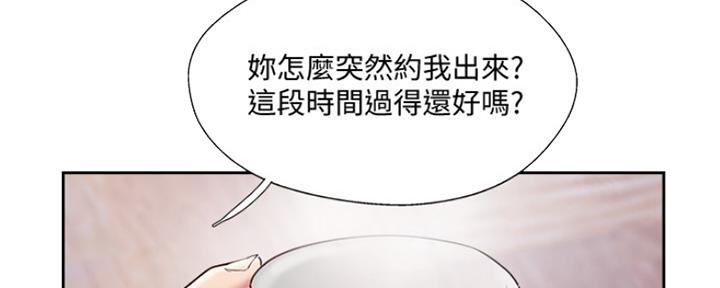 《名存实亡》第67话 第74页