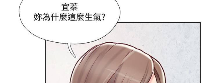 《名存实亡》第67话 第81页