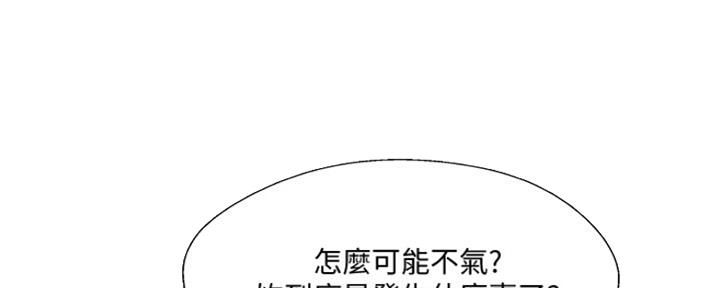 《名存实亡》第67话 第84页