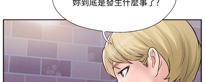 《名存实亡》第67话 第85页