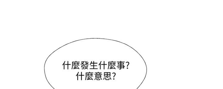 《名存实亡》第67话 第88页