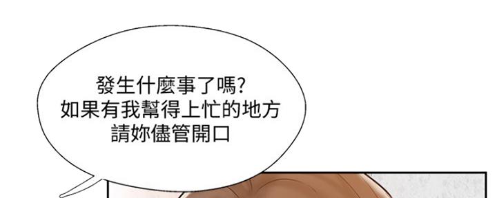 《名存实亡》第67话 第8页