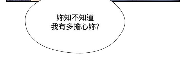 《名存实亡》第67话 第95页