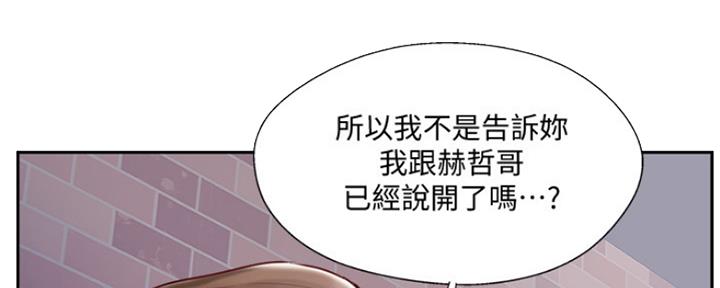 《名存实亡》第67话 第96页