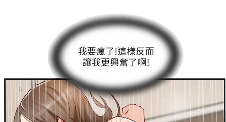 《名存实亡》第64话 第11页