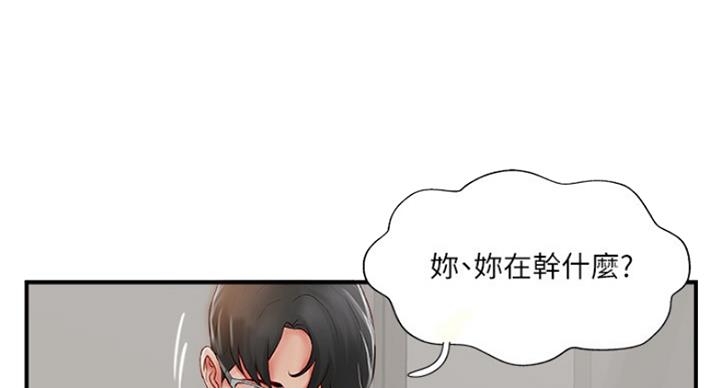 《名存实亡》第64话 第13页