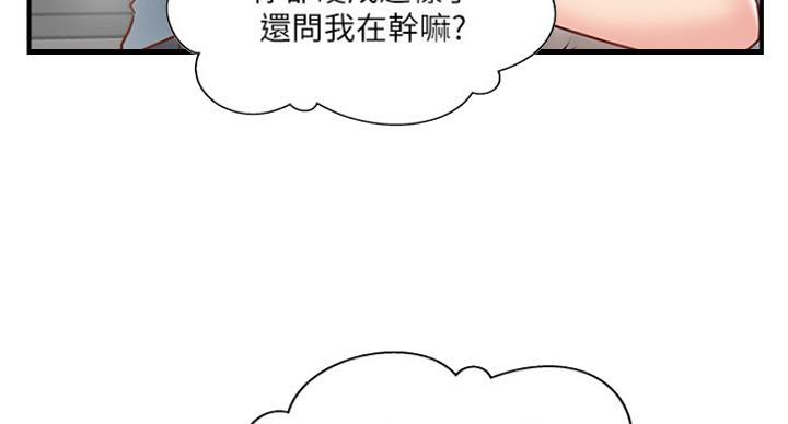 《名存实亡》第64话 第15页