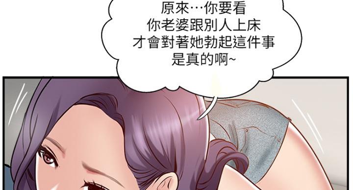 《名存实亡》第64话 第16页