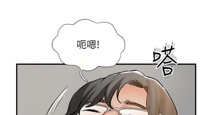 《名存实亡》第64话 第18页