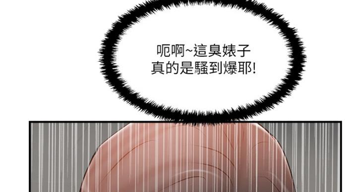 《名存实亡》第64话 第21页