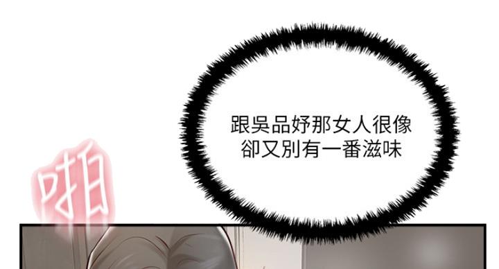 《名存实亡》第64话 第24页