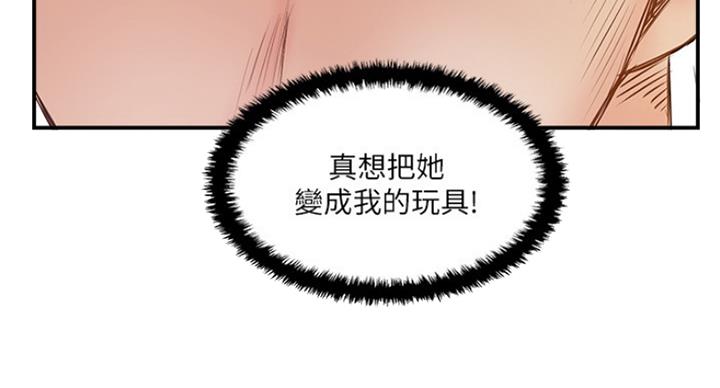 《名存实亡》第64话 第27页