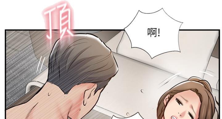 《名存实亡》第64话 第28页