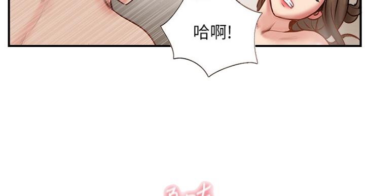 《名存实亡》第64话 第29页