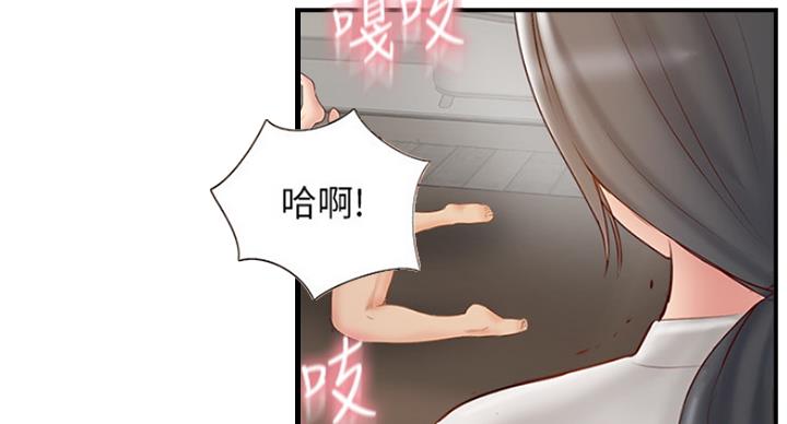《名存实亡》第64话 第30页