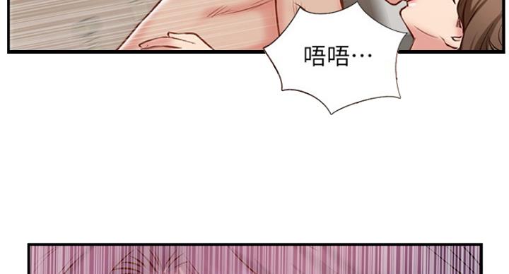 《名存实亡》第64话 第37页