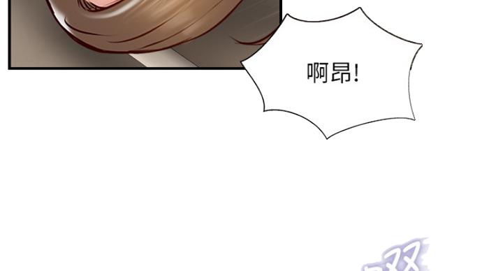 《名存实亡》第64话 第44页